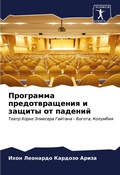 Cover: ????????? ?????????????? ? ?????? ?? ???е - Sciencia Scripts