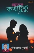 Cover: ???? ??????? - Pencil (One Point Six Technologies Pvt Ltd)
