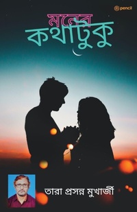 Enlarge image Cover: ???? ??????? - Pencil (One Point Six Technologies Pvt Ltd)