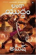 Cover: War of Lanka - Westland Publications Limited