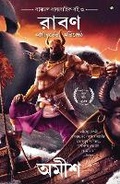 Cover: Raavan - Westland Publications Limited
