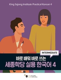 Abbildung von: King Sejong Institute Practical Korean&nbsp;4 Intermediate - Korean Book Services