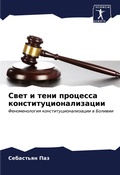 Cover: ???? ? ???? ???????? ??????????????????? - Sciencia Scripts
