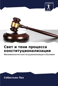 Enlarge image Cover: ???? ? ???? ???????? ??????????????????? - Sciencia Scripts