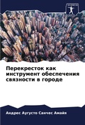 Cover: ??????????? ??? ?????????? ??????????? ? - Sciencia Scripts