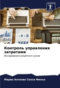 Cover: ???????? ?????????? ????????? - Sciencia Scripts
