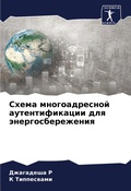 Cover: ????? ????????????? ?????????????? ??? ? - Sciencia Scripts