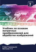Cover: ??????? ?? ??????? ????????? ??????????? - Sciencia Scripts