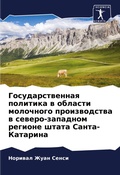 Cover: ??????????????? ???????? ? ??????? ????? - Sciencia Scripts