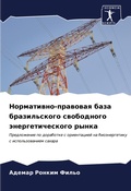 Cover: ??????????-???????? ???? ???????????? ?? - Sciencia Scripts