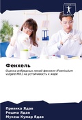 Cover: ??????? - Sciencia Scripts