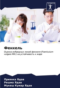 Enlarge image Cover: ??????? - Sciencia Scripts