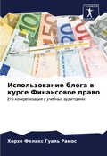 Cover: ????????????? ????? ? ????? ?????????? ?р - Sciencia Scripts