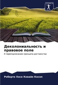 Cover: ???????????????? ? ???????? ???? - Sciencia Scripts