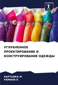 Enlarge image Cover: ??????????? ?????????????? ? ??????????& - Sciencia Scripts