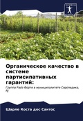 Cover: ???????????? ???????? ? ??????? ???????? - Sciencia Scripts