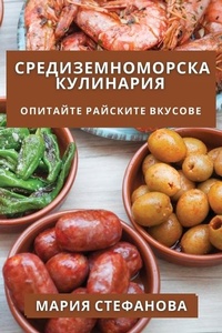 Abbildung von: &#1057;&#1088;&#1077;&#1076;&#1080;&#1079;&#1077;&#1084;&#1085;&#1086;&#1084;&#1086;&#1088;&#1089;&#1082;&#1072; &#1050;&#1091;&#1083;&#1080;&#1085;&#1072;&#1088;&#1080;&#1103; - Owl's Nest Publishers, LLC