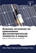 Cover: ??????? ????????? ?? ?????????? ???????? - Sciencia Scripts