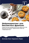 Cover: ?????????????? ??? ?????????? ??????? - Sciencia Scripts