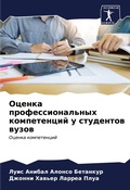 Cover: ?????? ???????????????? ??????????? ? ?? - Sciencia Scripts