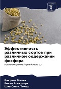 Cover: ????????????? ????????? ?????? ??? ????? - Sciencia Scripts
