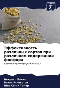 Enlarge image Cover: ????????????? ????????? ?????? ??? ????? - Sciencia Scripts