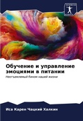 Cover: ???????? ? ?????????? ???????? ? ??????? - Sciencia Scripts