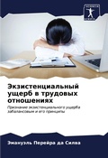Cover: ???????????????? ????? ? ???????? ?????? - Sciencia Scripts