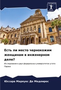 Cover: ???? ?? ????? ?????????? ???????? ? ?????k - Sciencia Scripts