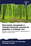 Cover: ???????? ??????? ? ????????????? ??????? - Sciencia Scripts