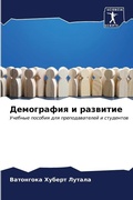 Cover: ?????????? ? ???????? - Sciencia Scripts