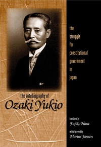 Bild: The Autobiography of Ozaki Yukio - Princeton University Press