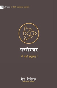 Enlarge image Cover: God / ???????? - 9Marks