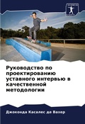 Cover: ??????????? ?? ?????????????? ????????? - Sciencia Scripts