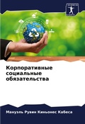 Cover: ????????????? ?????????? ????????????? - Sciencia Scripts