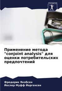 Enlarge image Cover: ?????????? ?????? "conjoint analysis" ??? ?????? ????????& - Sciencia Scripts
