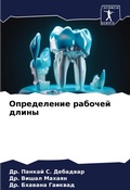 Cover: ??????????? ??????? ????? - Sciencia Scripts