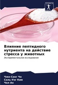 Cover: ??????? ?????????? ????????? ?? ???????? - Sciencia Scripts