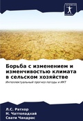 Cover: ?????? ? ?????????? ? ????????????? ????а - Sciencia Scripts
