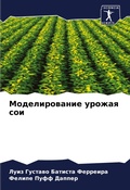 Cover: ????????????? ?????? ??? - Sciencia Scripts
