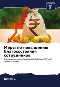 Cover: ???? ?? ????????? ?????????????? ??????? - Sciencia Scripts