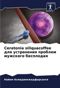 Cover: Ceratonia siliquacoffee ??? ?????????? ??????? ???????? ????
 - Sciencia Scripts