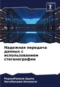 Cover: ???????? ???????? ?????? ? ????????????? - Sciencia Scripts