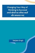 Cover: Changing Your Way of Thinking to Succeed - Unknown