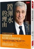 Cover: The Yellow Pad: Making Better Decisions in an Uncertain World - Da Shi Wen Hua