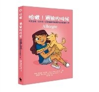 Enlarge image Cover: Allergic - Xiao Mai Tian