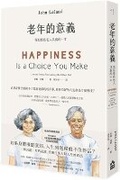 Cover: Happiness Is a Choice You Make: Lessons from a Year Among the Oldest Old - Ru Guo