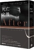 Cover: After: A Doctor Explores What Near-Death Experiences Reveal about Life and Beyond - Ru Guo