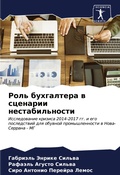 Cover: ???? ?????????? ? ???????? ????????????? - Sciencia Scripts