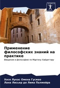 Cover: ?????????? ??????????? ?????? ?? ??????? - Sciencia Scripts